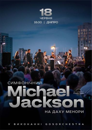 Симфонічний Michael Jackson на даху