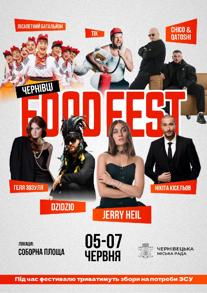 FOOD FEST Чернівці