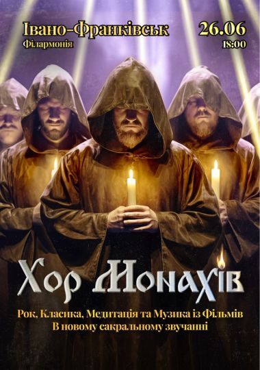 «Хор Монахів при свічках»