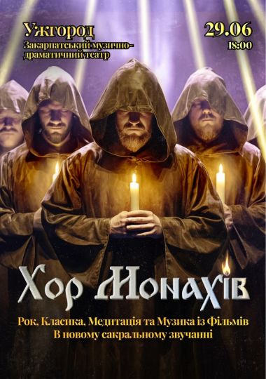 «Хор Монахів при свічках»