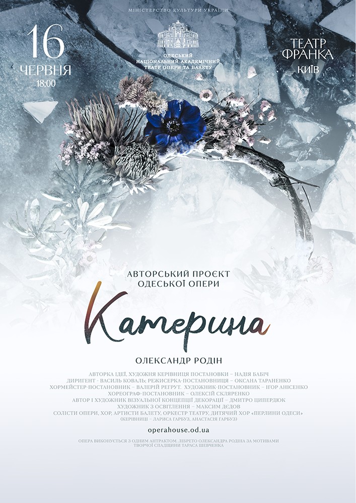 Катерина