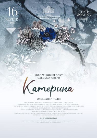 Катерина