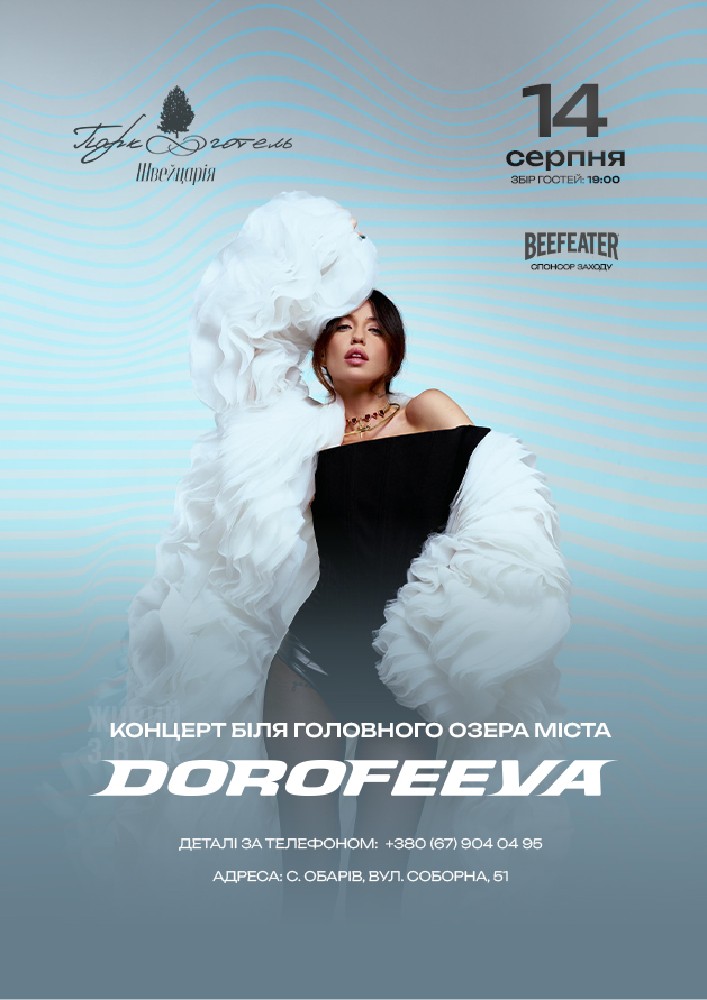 DOROFEEVA