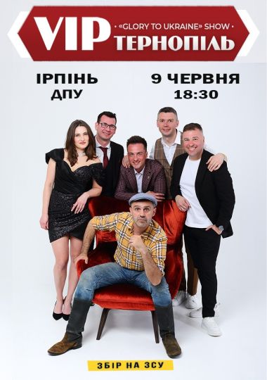 V.I.P. Тернопіль