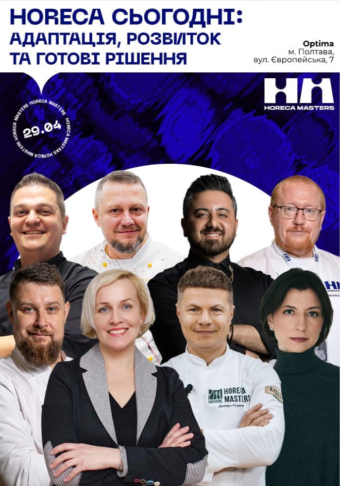 HoReca Masters