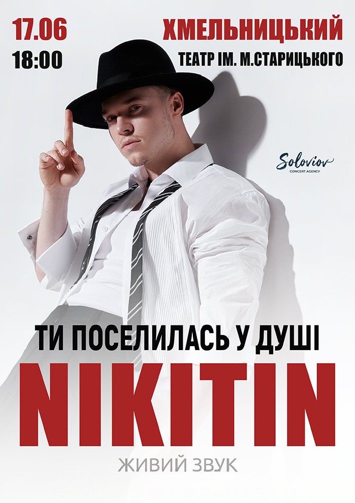 NIKITIN