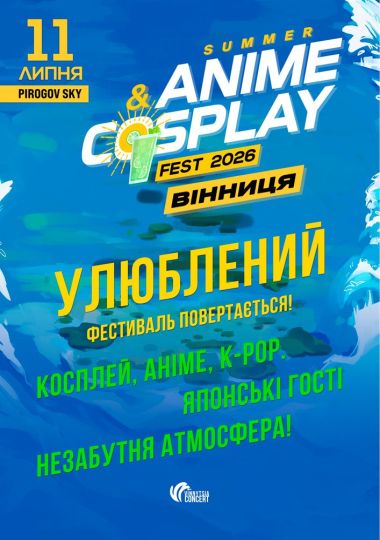 Summer Anime&Cosplay Fest 2026