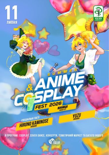 Summer Anime&Cosplay Fest 2026