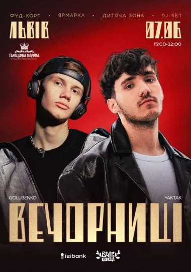 Вечорниці з YAKTAK