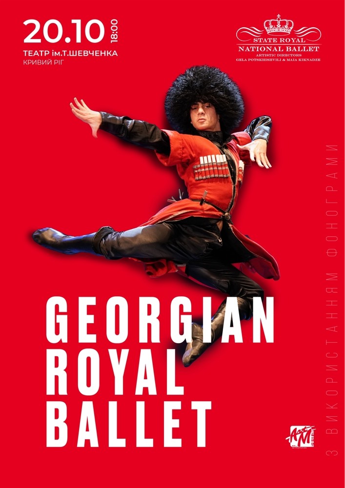 Georgian Royal Ballet