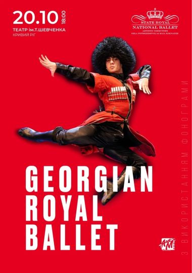 Georgian Royal Ballet