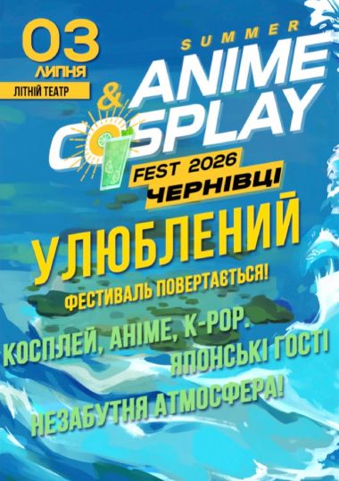 Summer Anime&Cosplay Fest 2026
