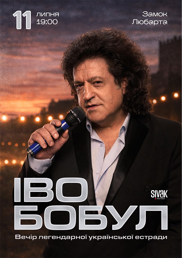 Іво Бобул