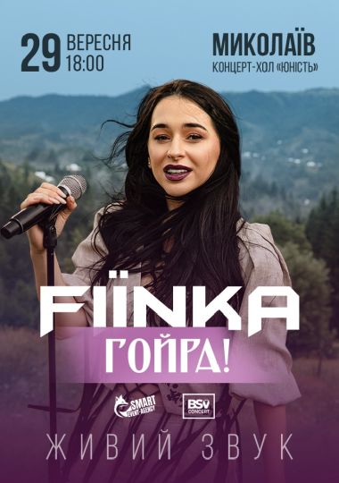 FIЇNKA