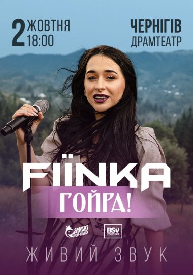 FIЇNKA
