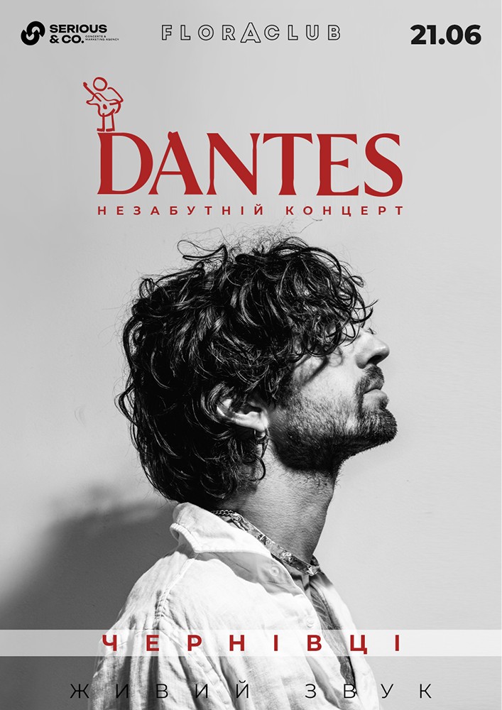 DANTES з незабутнім концертом у Чернівцях
