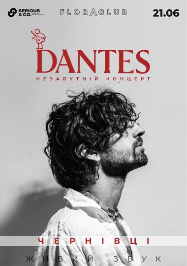 DANTES з незабутнім концертом у Чернівцях