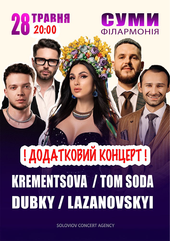Великий весняний концерт