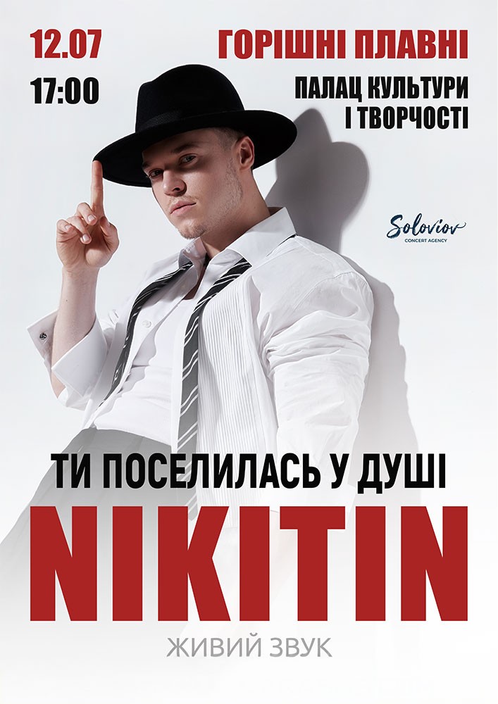 NIKITIN