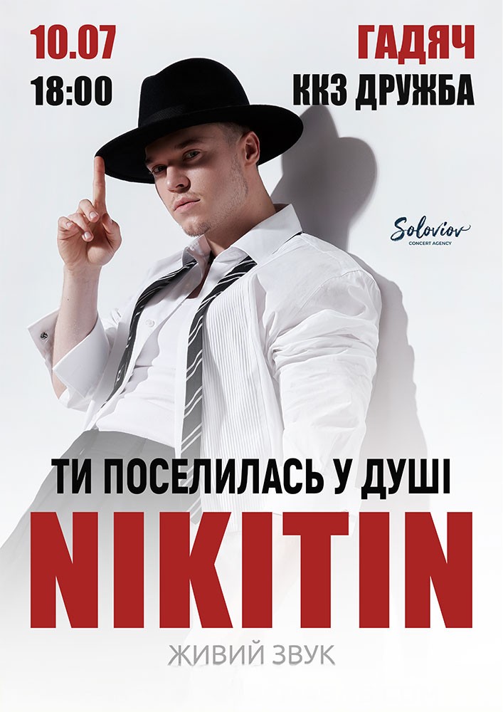 NIKITIN