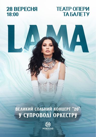 LAMA у супроводі оркестру