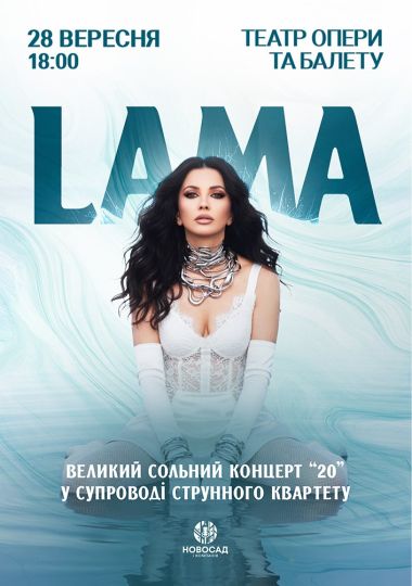 LAMA у супроводі струнного квартету