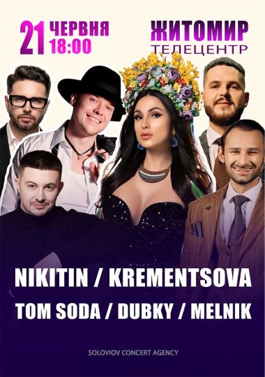 NIKITIN / KREMENTSOVA / TOM SODA / DUBKY / MELNIK