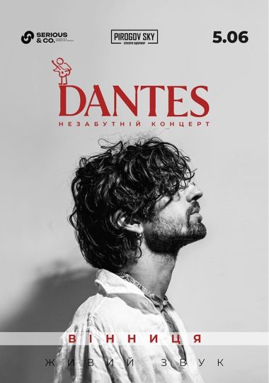 DANTES з незабутнім концертом у Вінниці