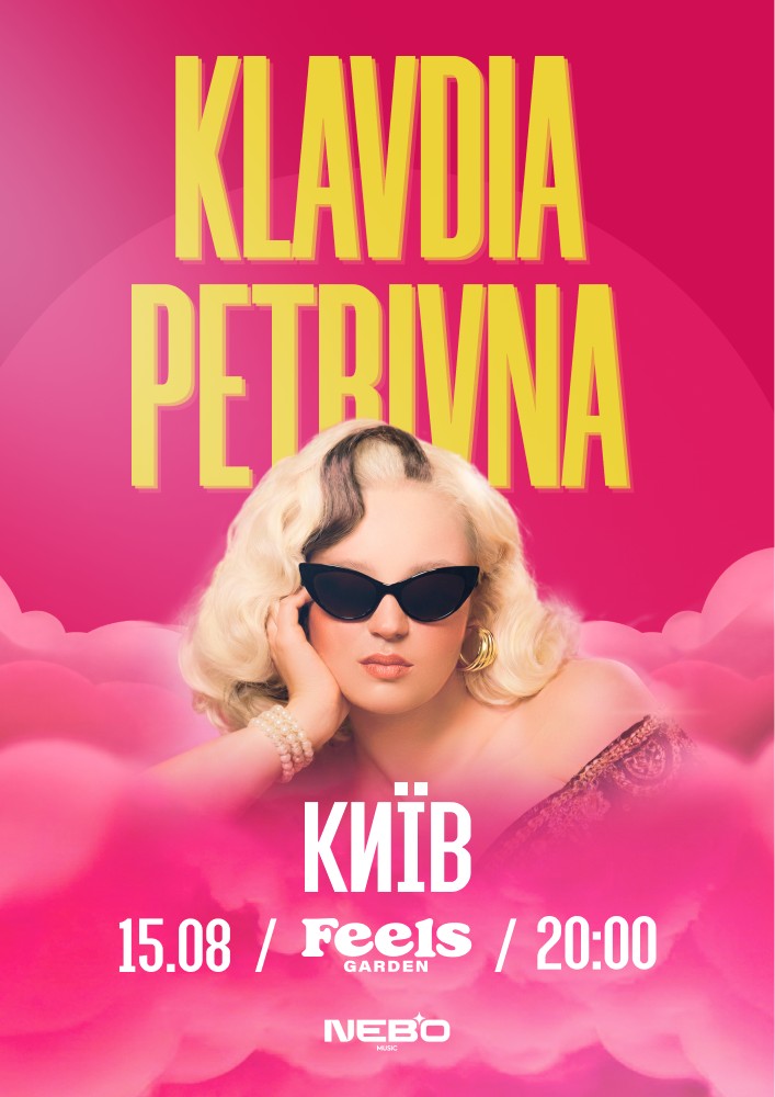 2026-08-15 20:00 (Feels Garden, InStock) в Киеве - купить билеты