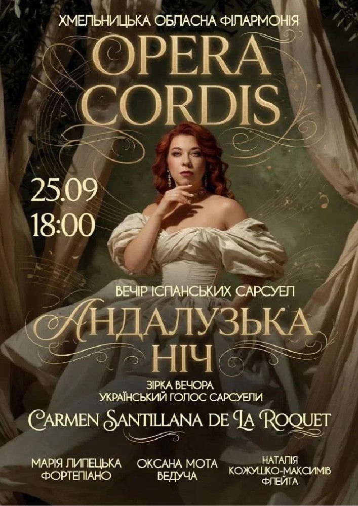 Opera Cordis - Андалузька ніч: Вечір іспанських Сарсуел та фламенко