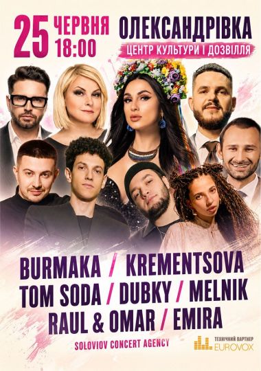 Burmaka / Krementsova / Tom Soda / Dubky / Melnik