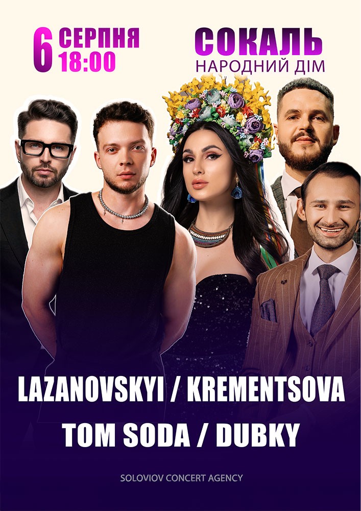 Lazanovskiy / Krementsova / Tom Soda / Dubky