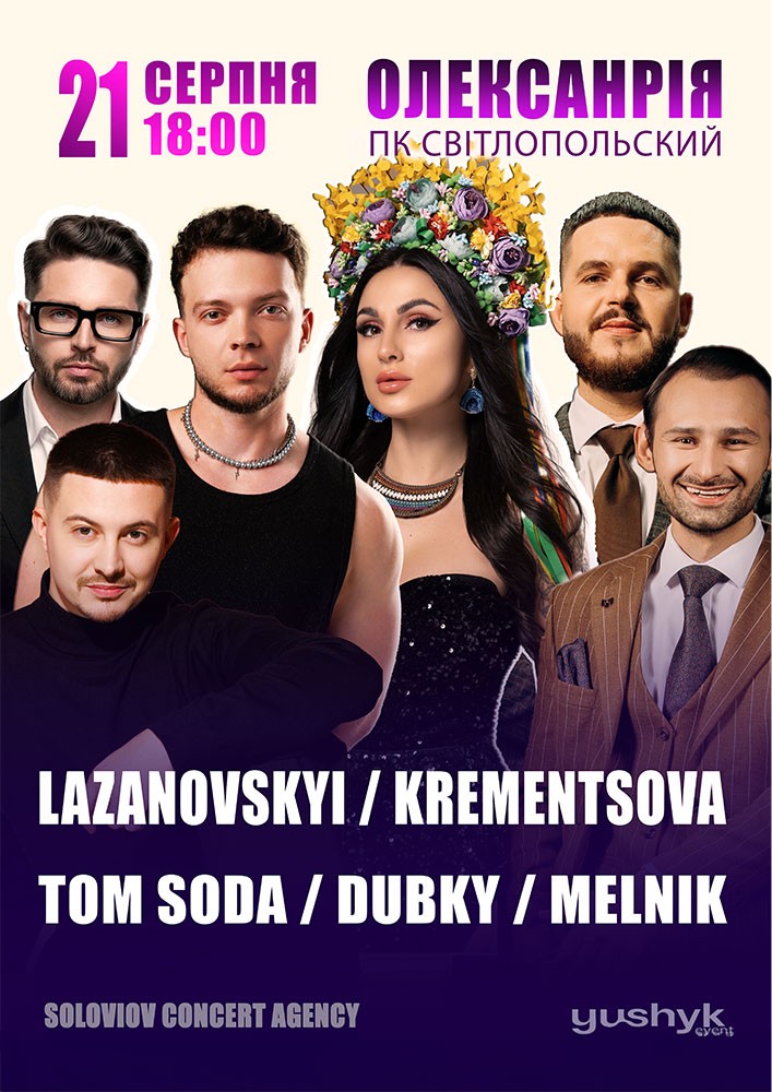Lazanovskiy / Krementsova / Tom Soda / Dubky / Melnik