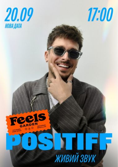 POSITIFF у Feels Garden