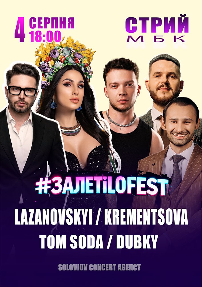 Krementsova / Lazanovskyi /  Dubky / Tom Soda