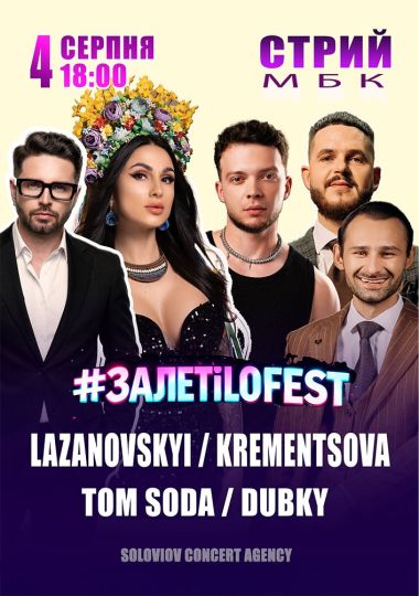Krementsova / Lazanovskyi /  Dubky / Tom Soda