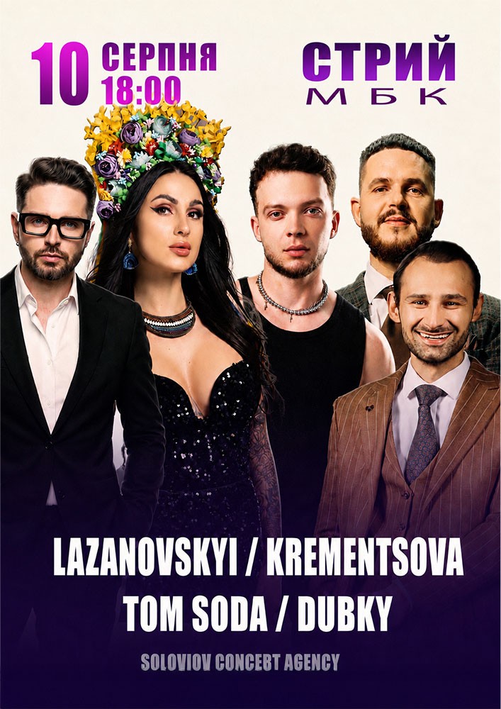 Krementsova / Lazanovskyi /  Dubky / Tom Soda