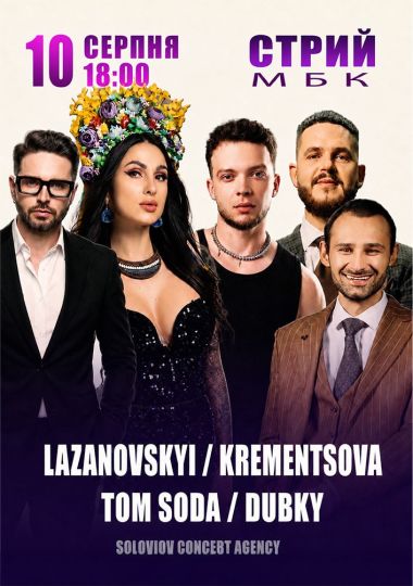 Krementsova / Lazanovskyi /  Dubky / Tom Soda