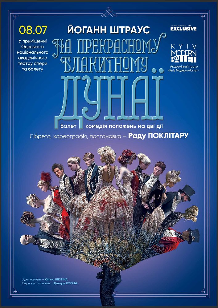 Kyiv Modern-Ballet. На прекрасному блакитному Дунаї. Раду Поклітару