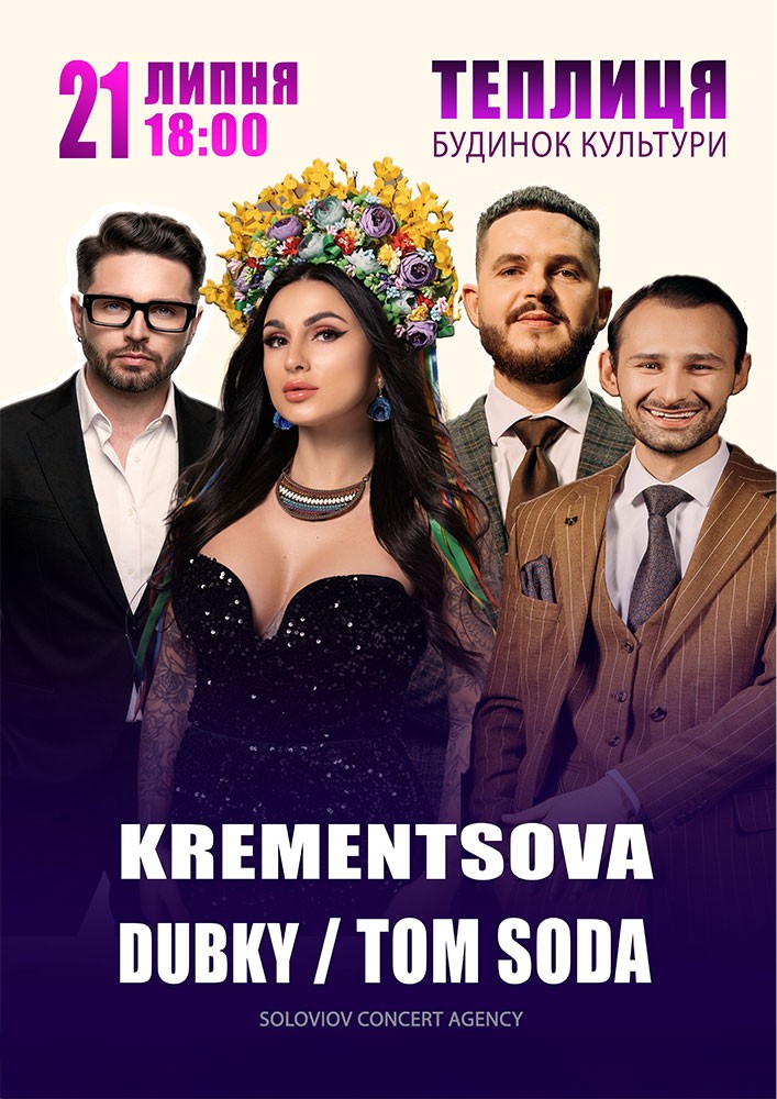Krementsova / Dubky / Tom Soda
