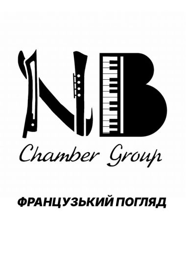 NOTABENE: Французький погляд