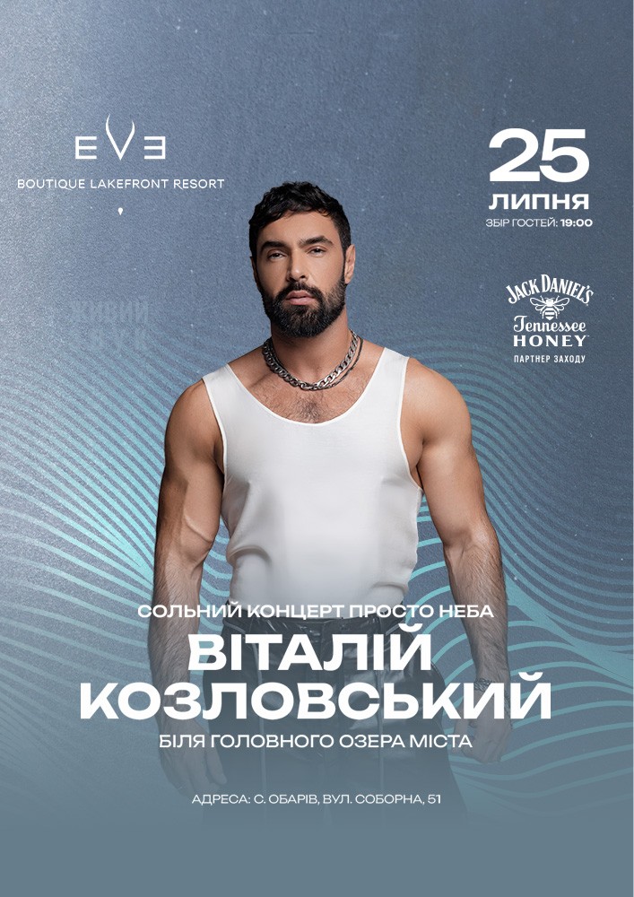Виталий Козловский