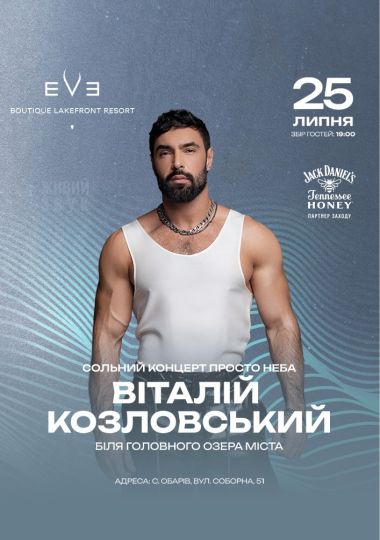 Виталий Козловский