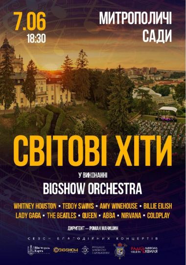 Світові хіти у виконанні оркестру