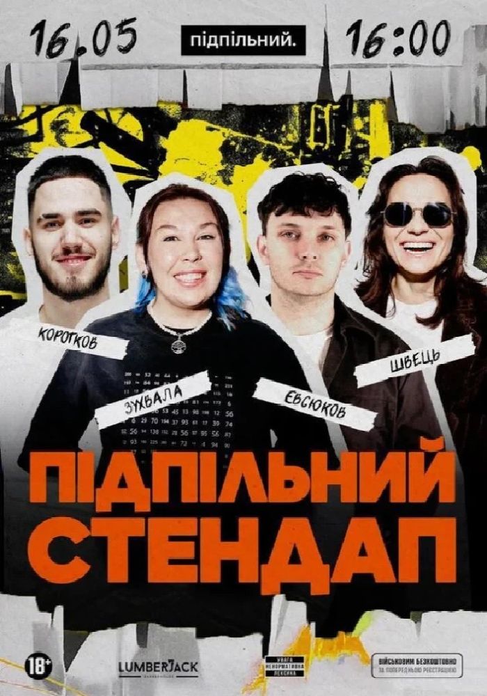 Підпільний Стендап 2026-05-16 16:00 (Underground Standup Club