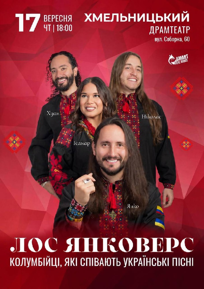 Лос Янковерс. Колумбійці, які співають українські пісні
