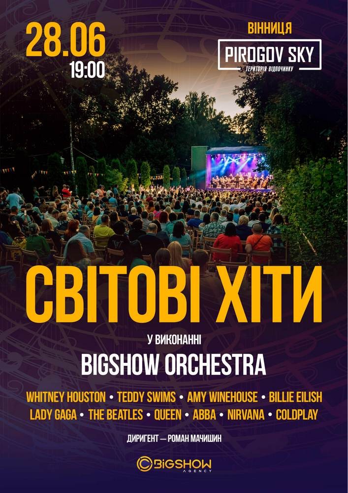 Світові хіти у виконанні оркестру
