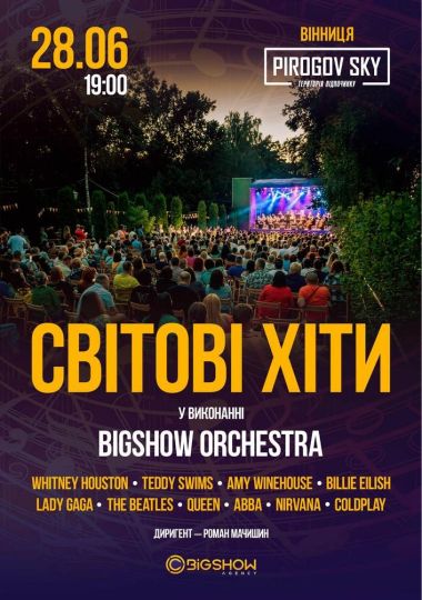 Світові хіти у виконанні оркестру