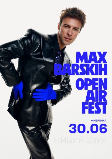 MAX BARSKIH OPEN AIR FEST