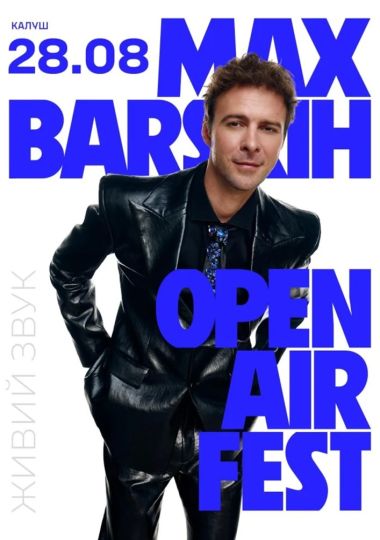 MAX BARSKIH OPEN AIR FEST